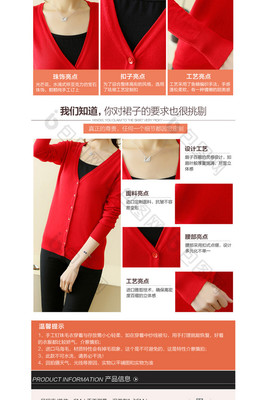 探索淘寶天貓女裝女鞋內衣服裝詳情頁的設計藝術